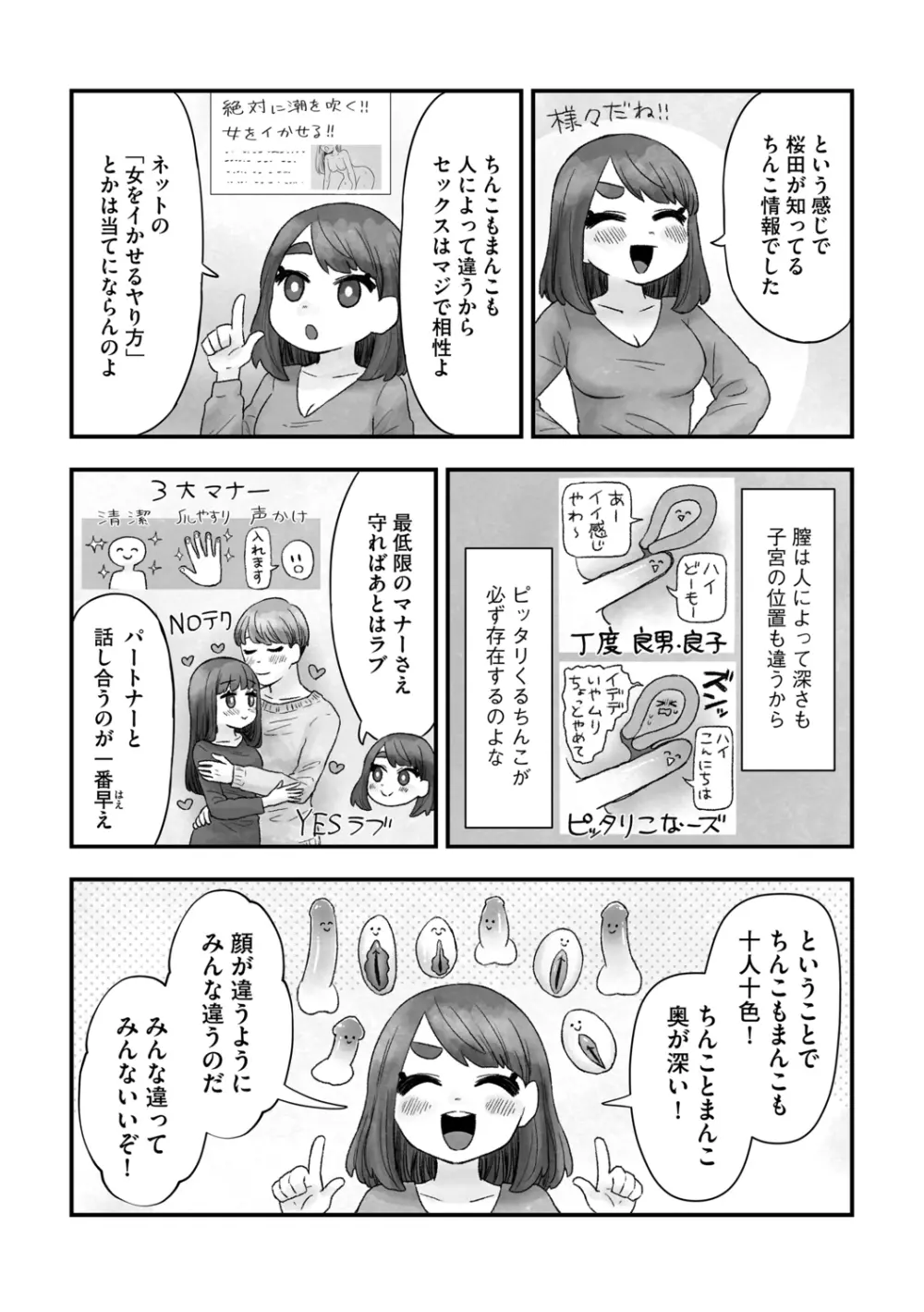 G-エッヂ Vol.013 Page.190