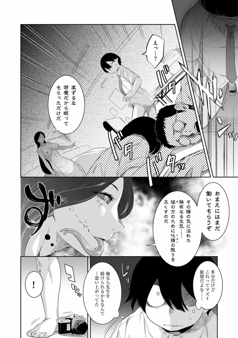 G-エッヂ Vol.013 Page.48