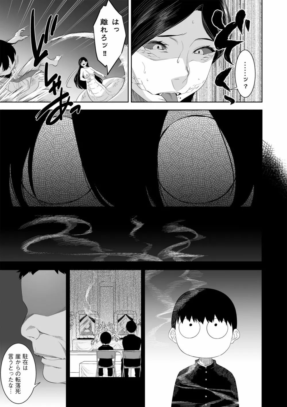 G-エッヂ Vol.013 Page.55