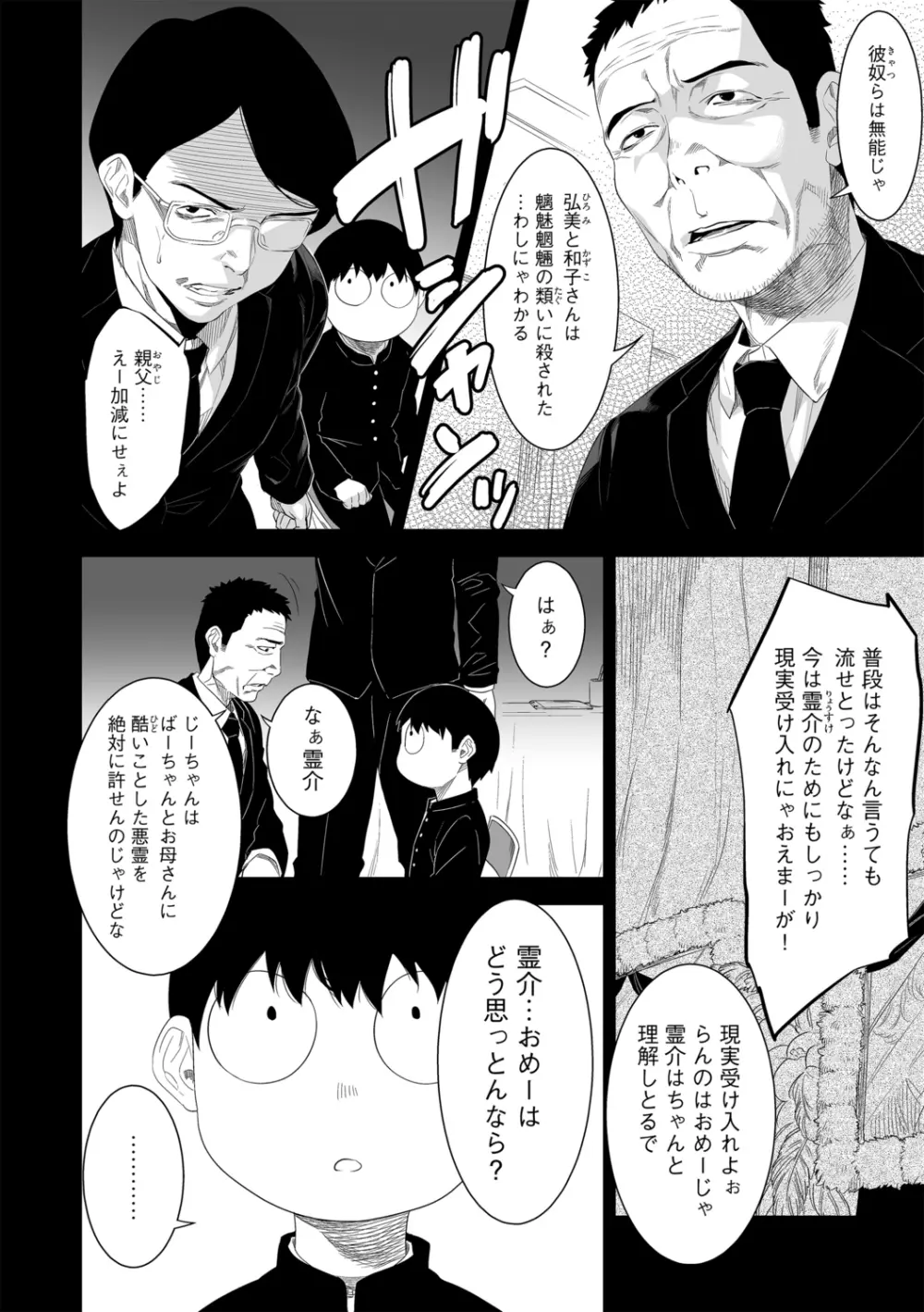 G-エッヂ Vol.013 Page.56