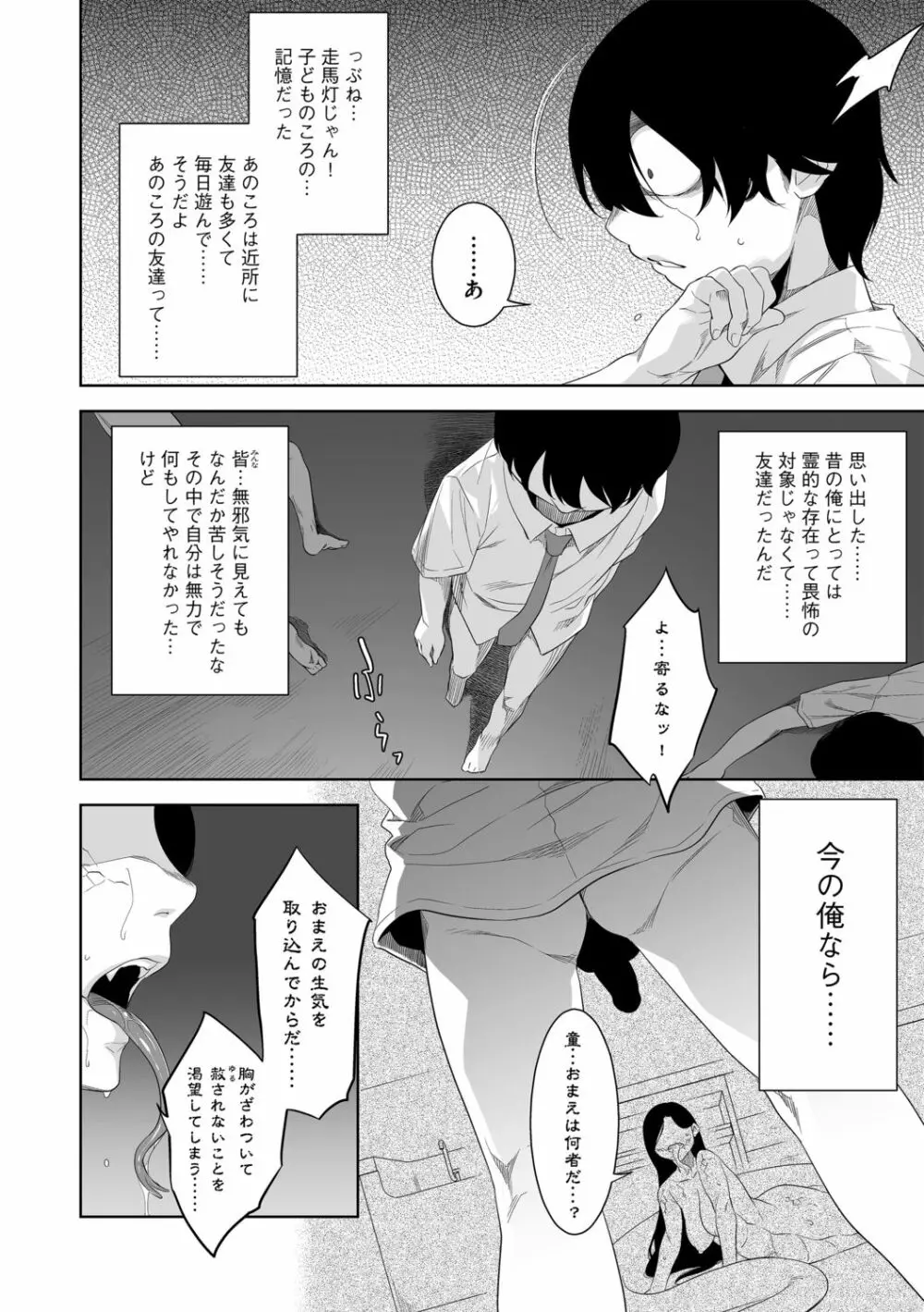 G-エッヂ Vol.013 Page.58