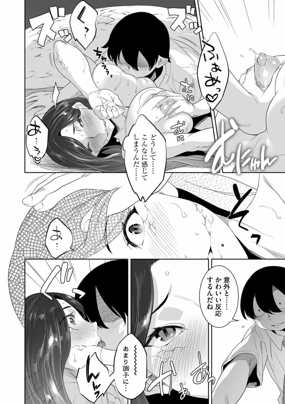 G-エッヂ Vol.013 Page.60
