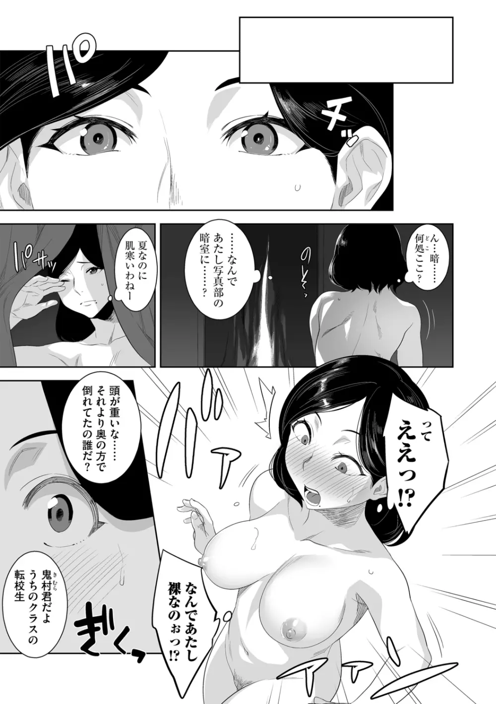 G-エッヂ Vol.013 Page.63