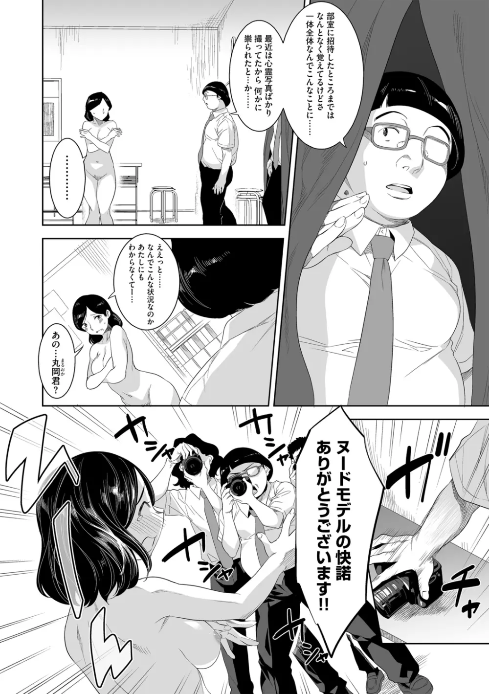 G-エッヂ Vol.013 Page.64