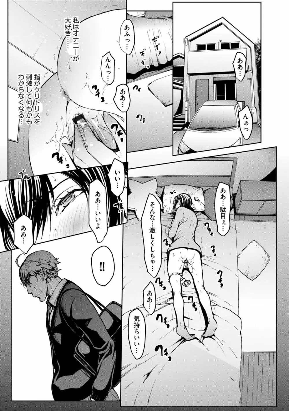 G-エッヂ Vol.013 Page.7