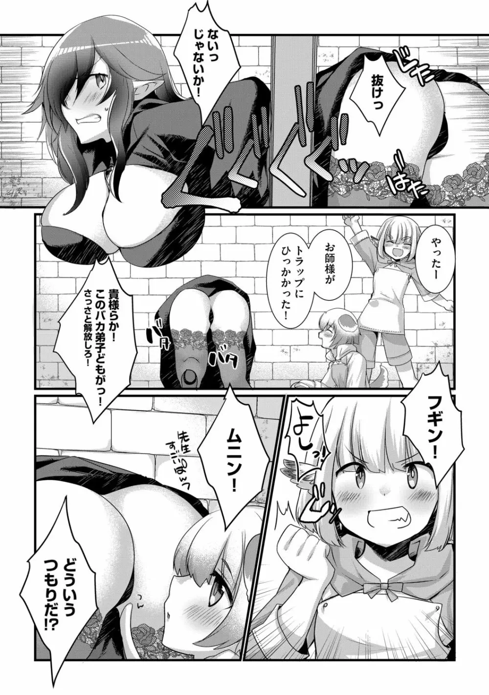G-エッヂ Vol.013 Page.71