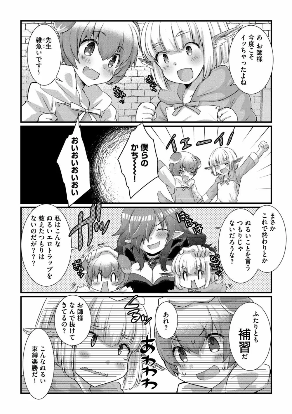 G-エッヂ Vol.013 Page.81