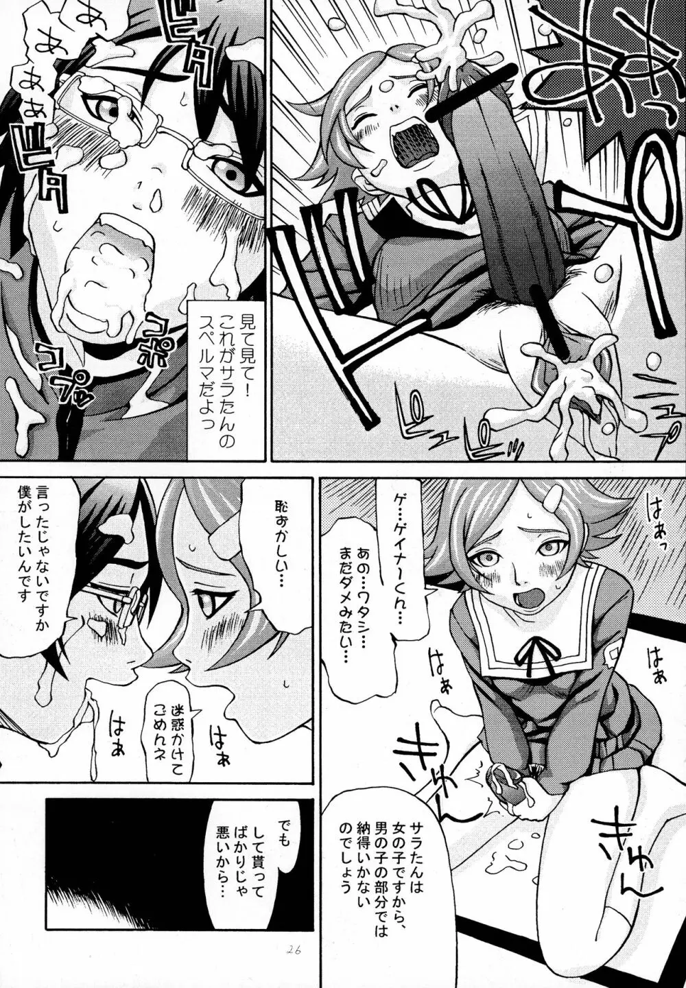 OPPAI MANKO チ●ポゲイナー Page.28