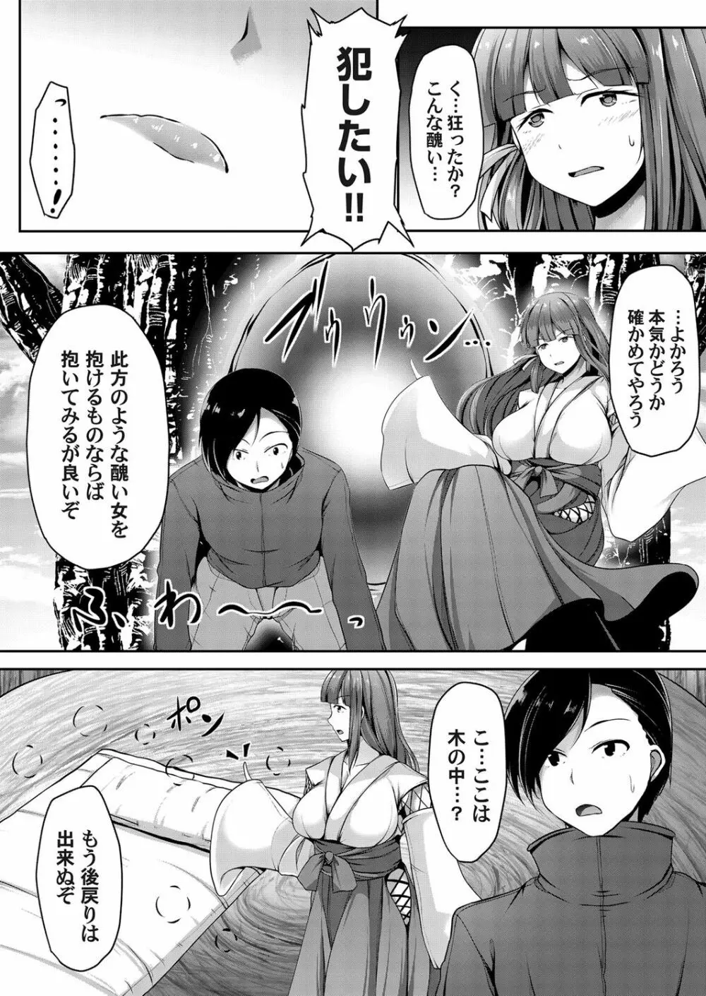 コミックマグナム Vol.145 Page.170