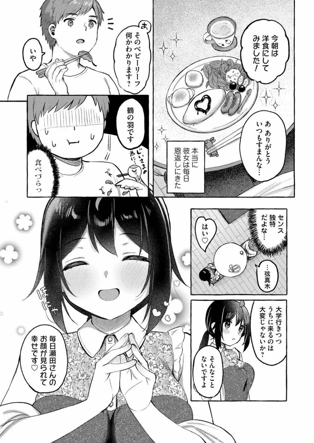 コミックマグナム Vol.145 Page.193