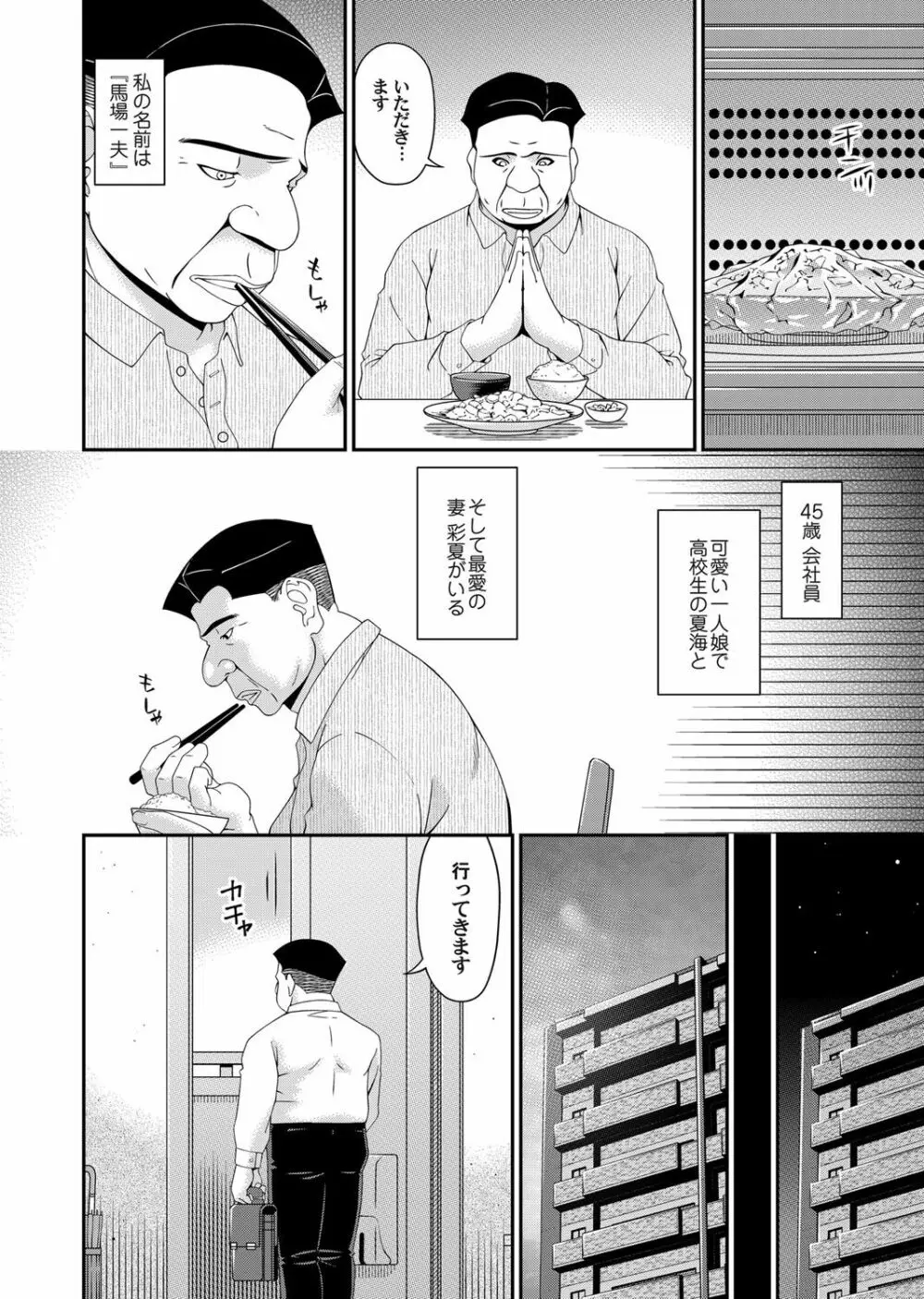 コミックマグナム Vol.145 Page.4
