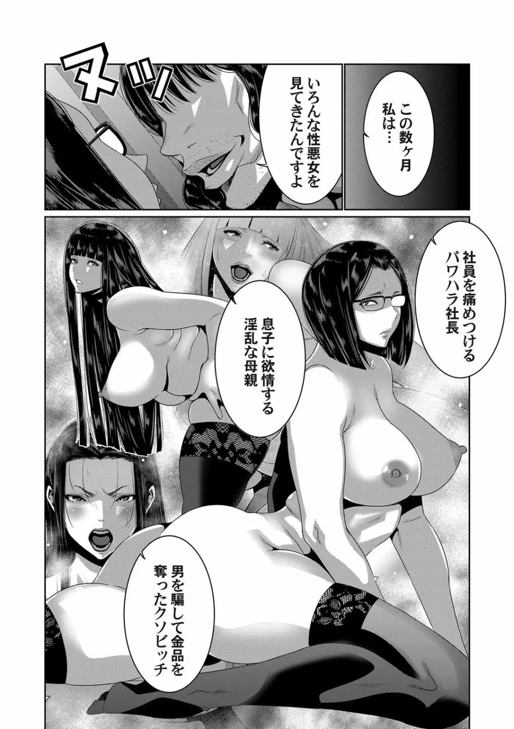 コミックマグナム Vol.145 Page.62