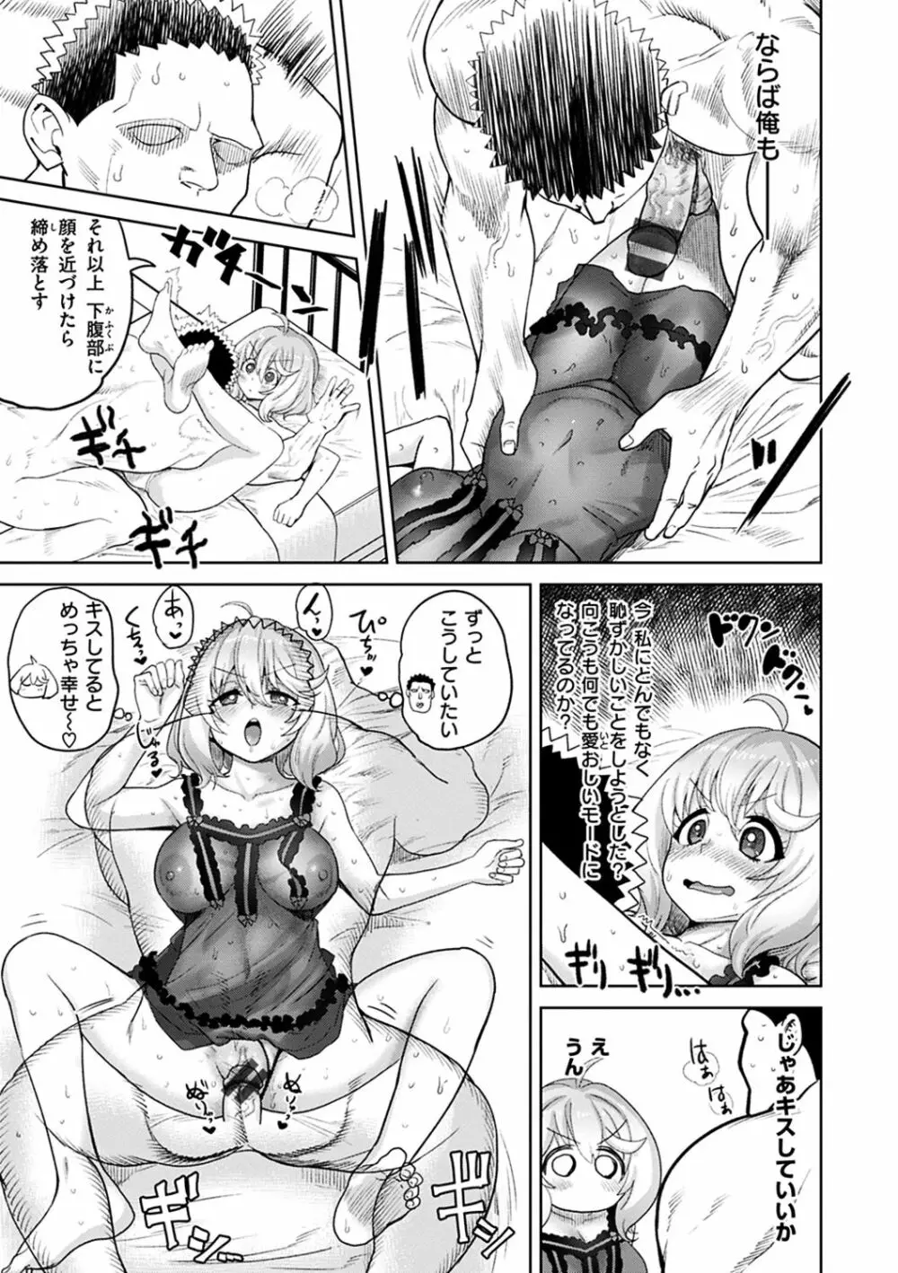 えろまんちっくデイズ Page.35