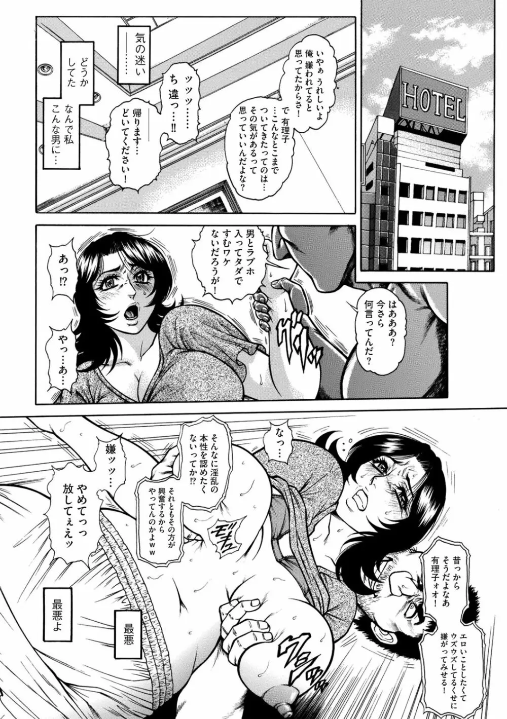 G-エッヂ Vol.014 Page.114