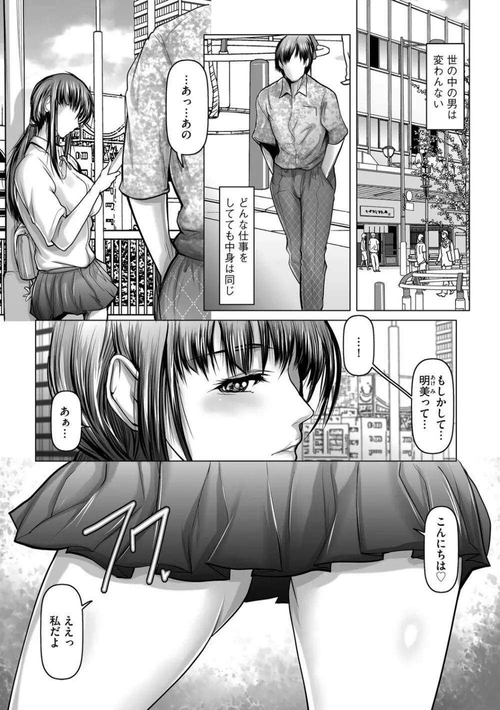 G-エッヂ Vol.014 Page.147