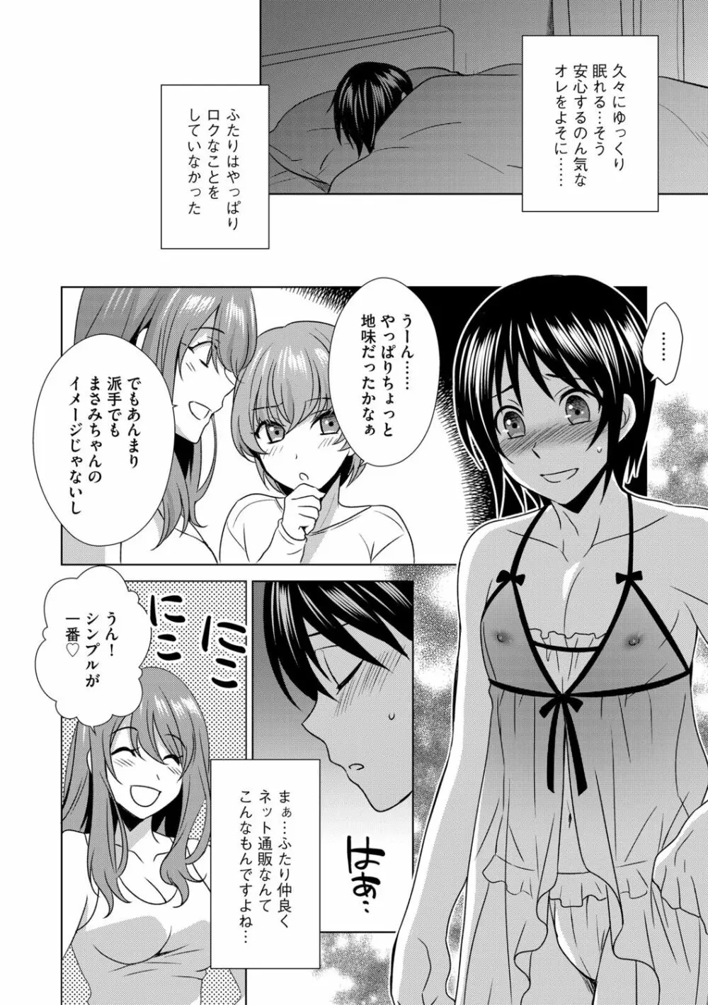 G-エッヂ Vol.014 Page.164