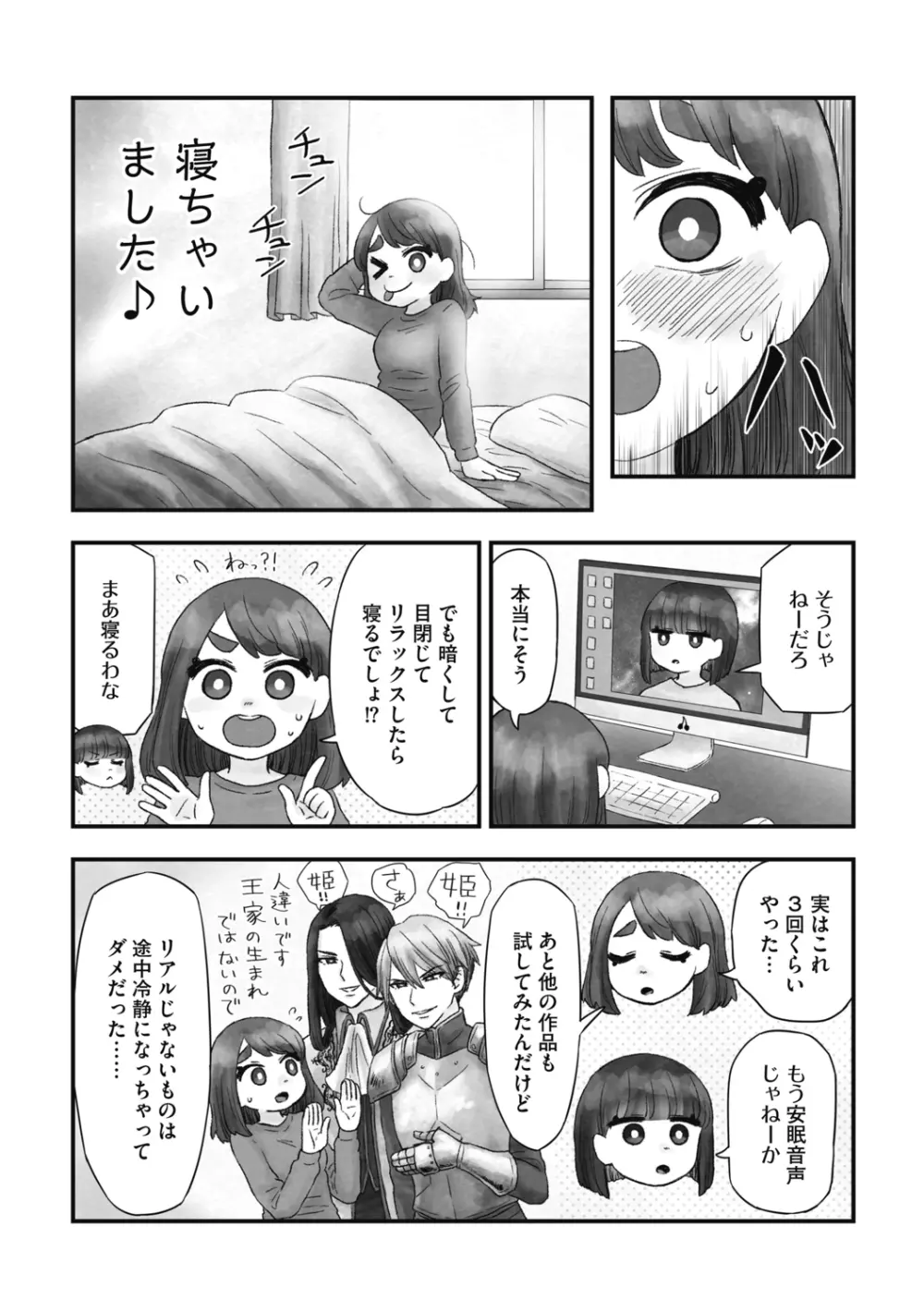 G-エッヂ Vol.014 Page.181