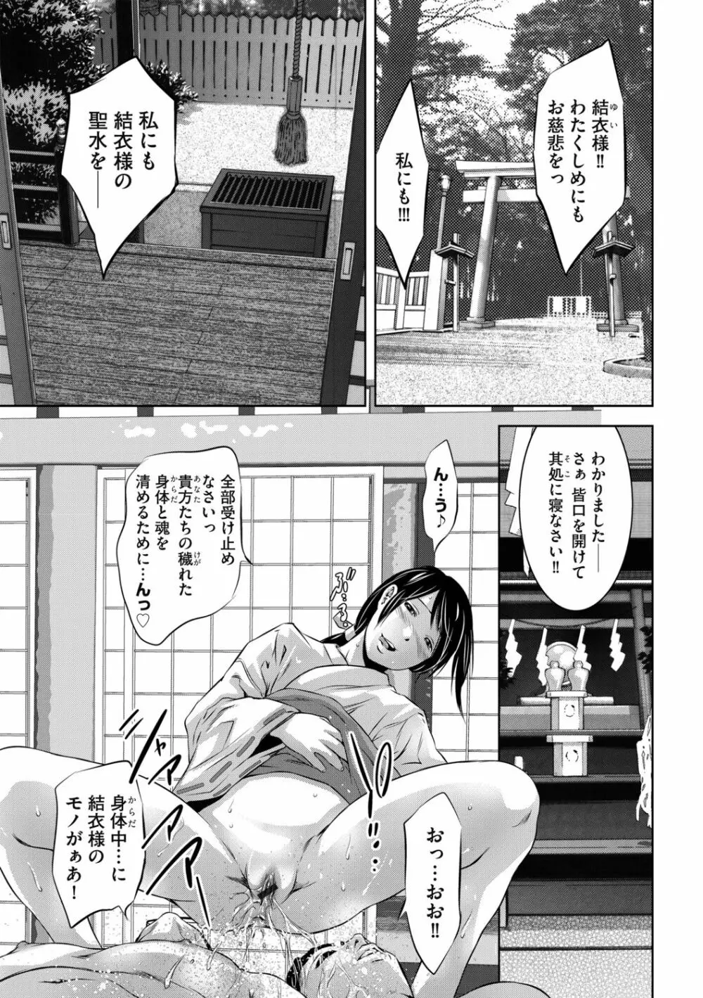 G-エッヂ Vol.014 Page.29