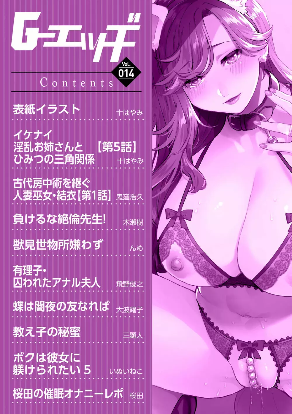 G-エッヂ Vol.014 Page.4