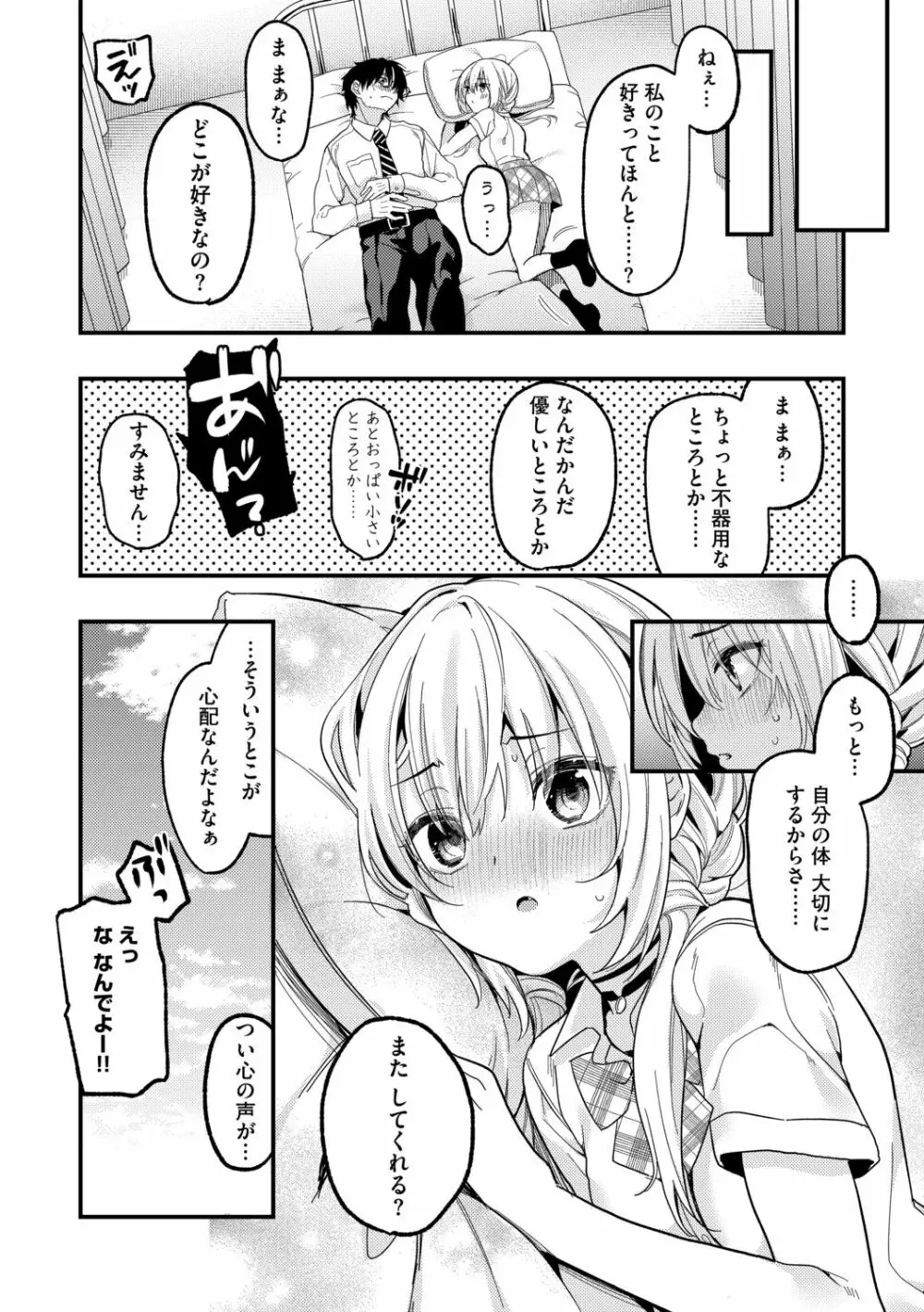 G-エッヂ Vol.014 Page.72