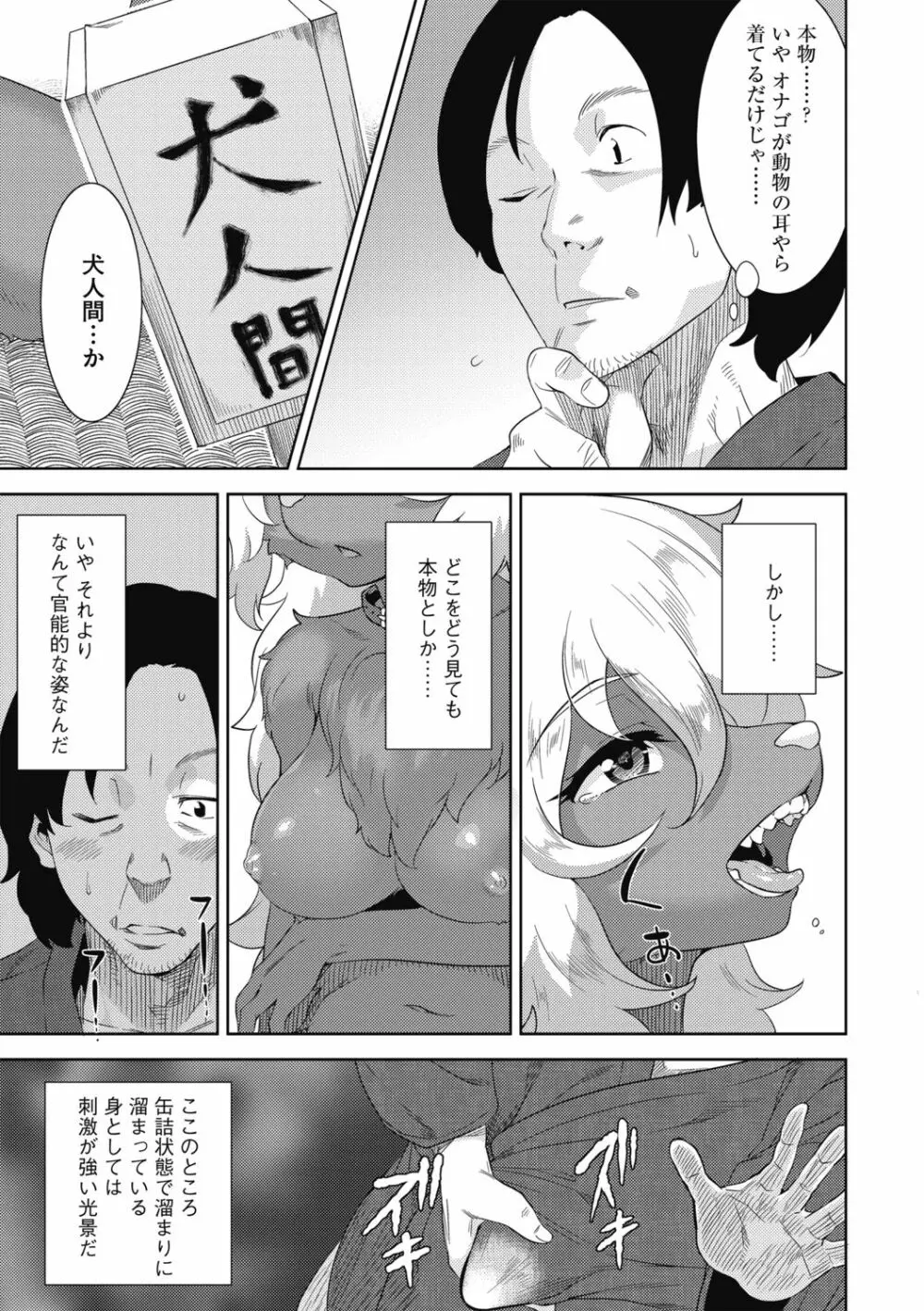 G-エッヂ Vol.014 Page.85