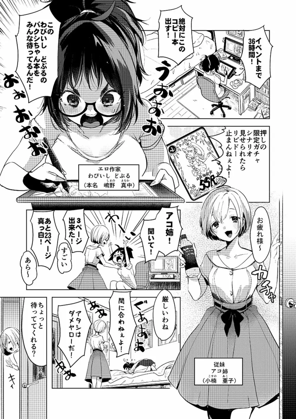 ユリカユリゾク~百合を愛する者に捧ぐ合同誌~ Page.14