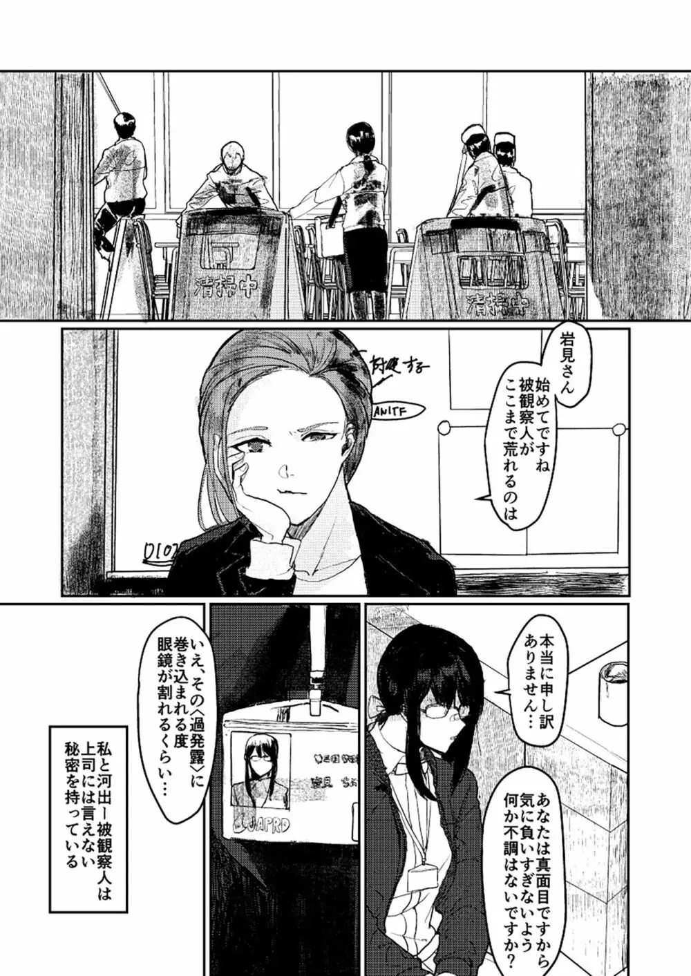 ユリカユリゾク~百合を愛する者に捧ぐ合同誌~ Page.35