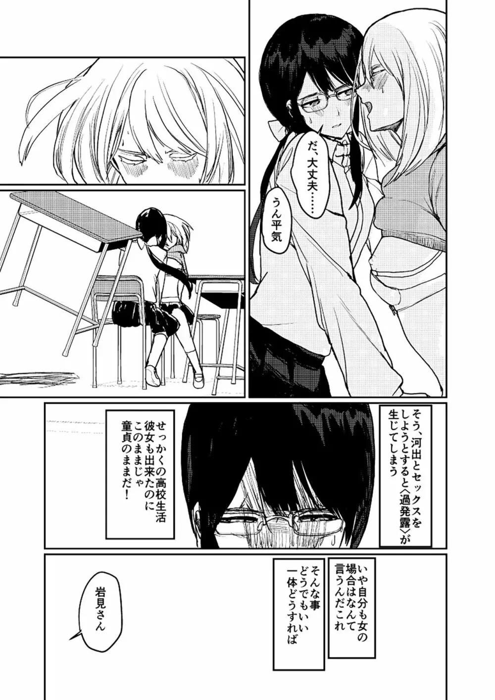 ユリカユリゾク~百合を愛する者に捧ぐ合同誌~ Page.38