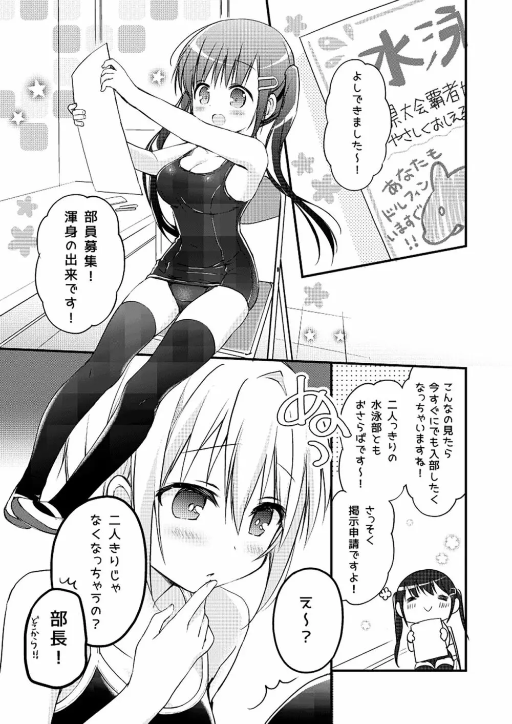 ユリカユリゾク~百合を愛する者に捧ぐ合同誌~ Page.4