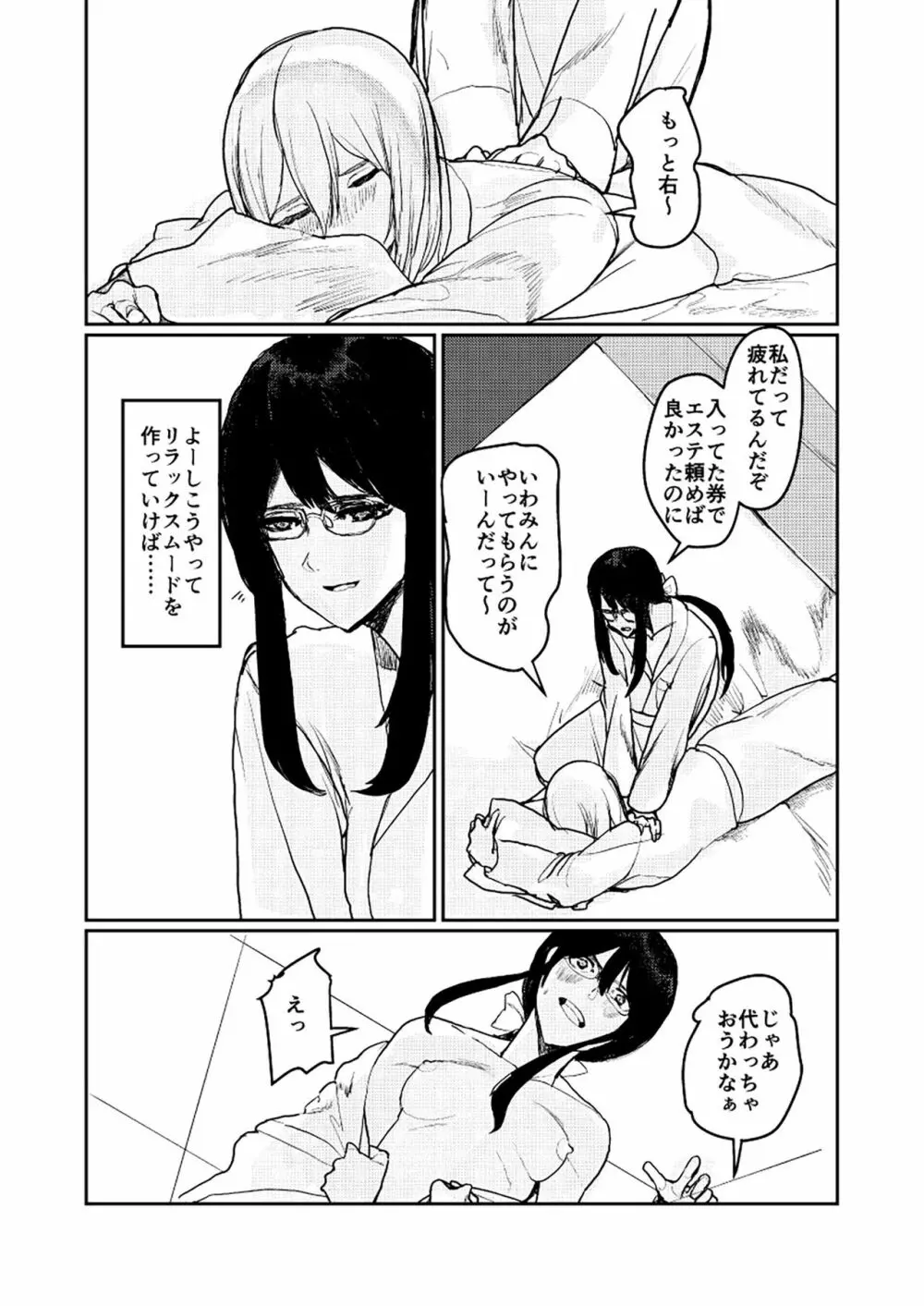 ユリカユリゾク~百合を愛する者に捧ぐ合同誌~ Page.40