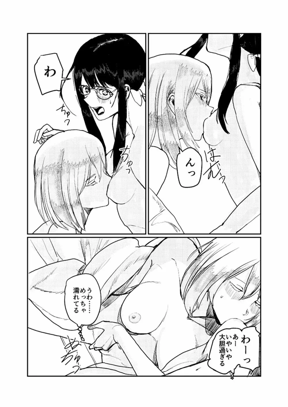 ユリカユリゾク~百合を愛する者に捧ぐ合同誌~ Page.41