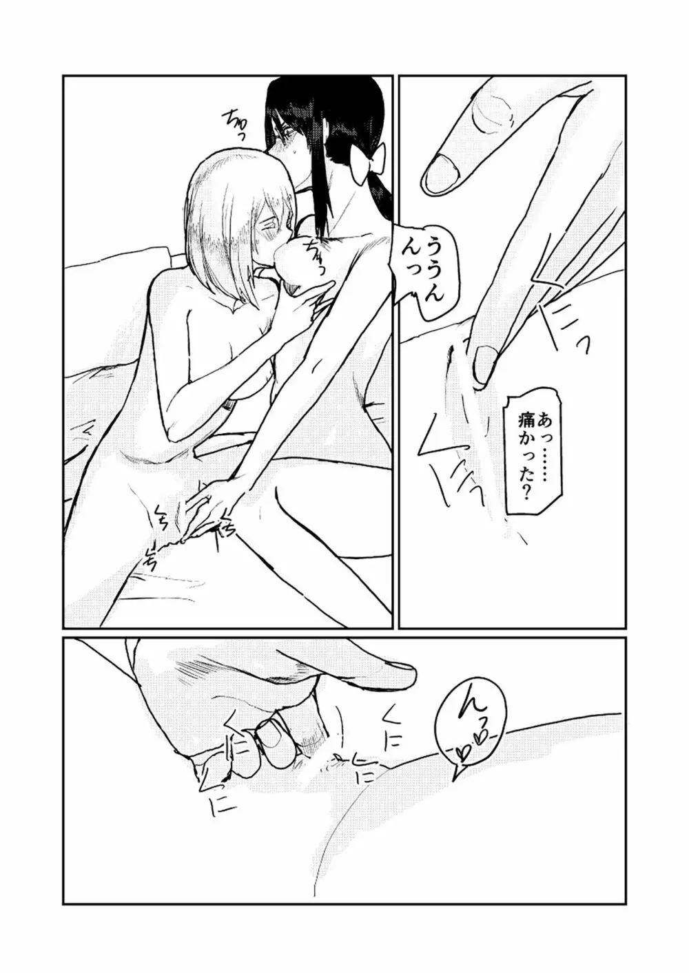 ユリカユリゾク~百合を愛する者に捧ぐ合同誌~ Page.42