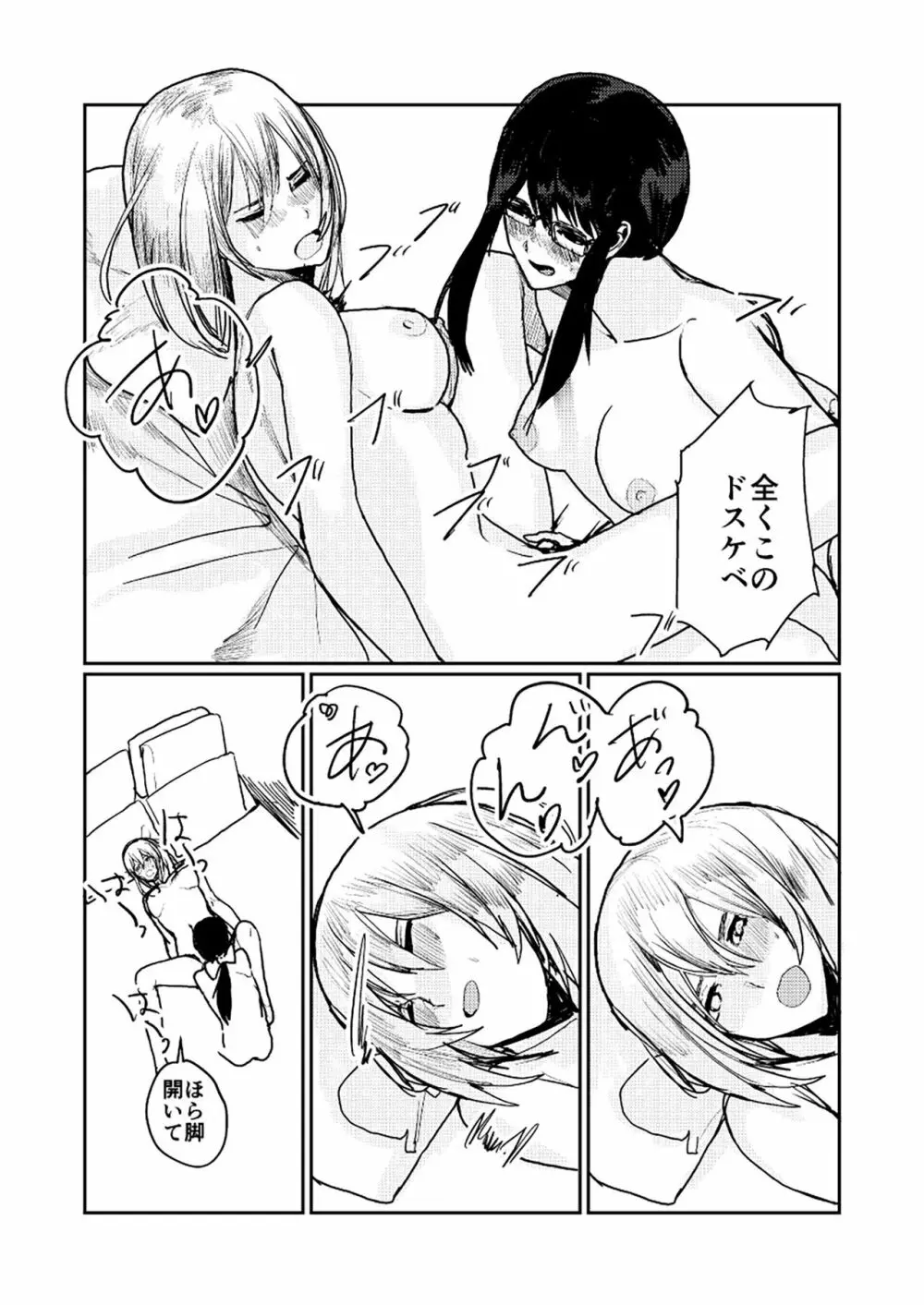 ユリカユリゾク~百合を愛する者に捧ぐ合同誌~ Page.44
