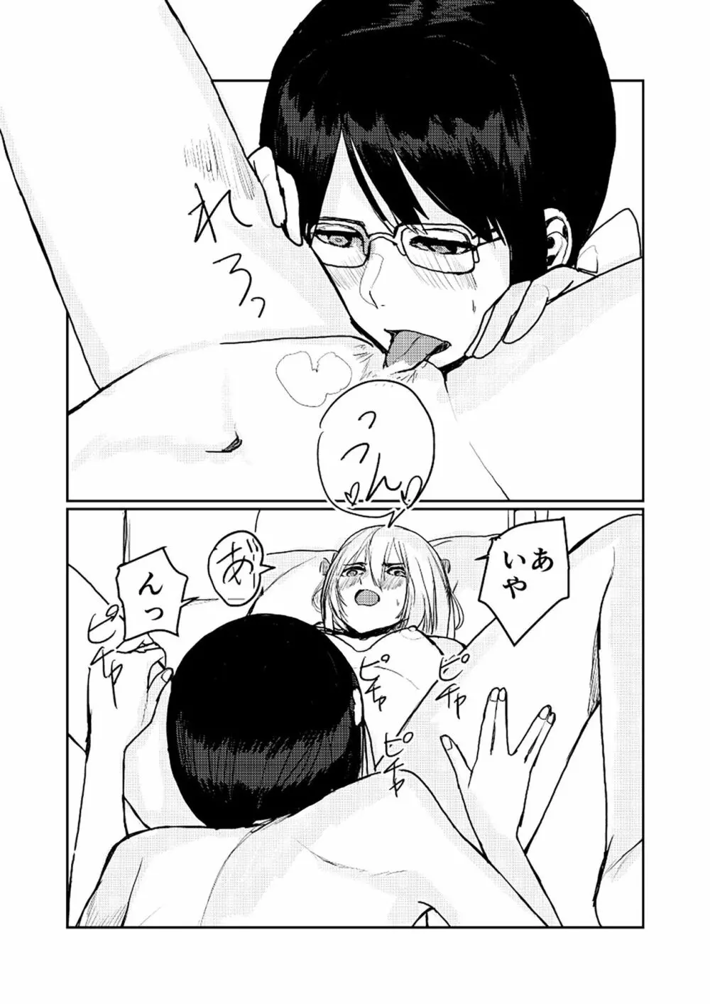ユリカユリゾク~百合を愛する者に捧ぐ合同誌~ Page.45
