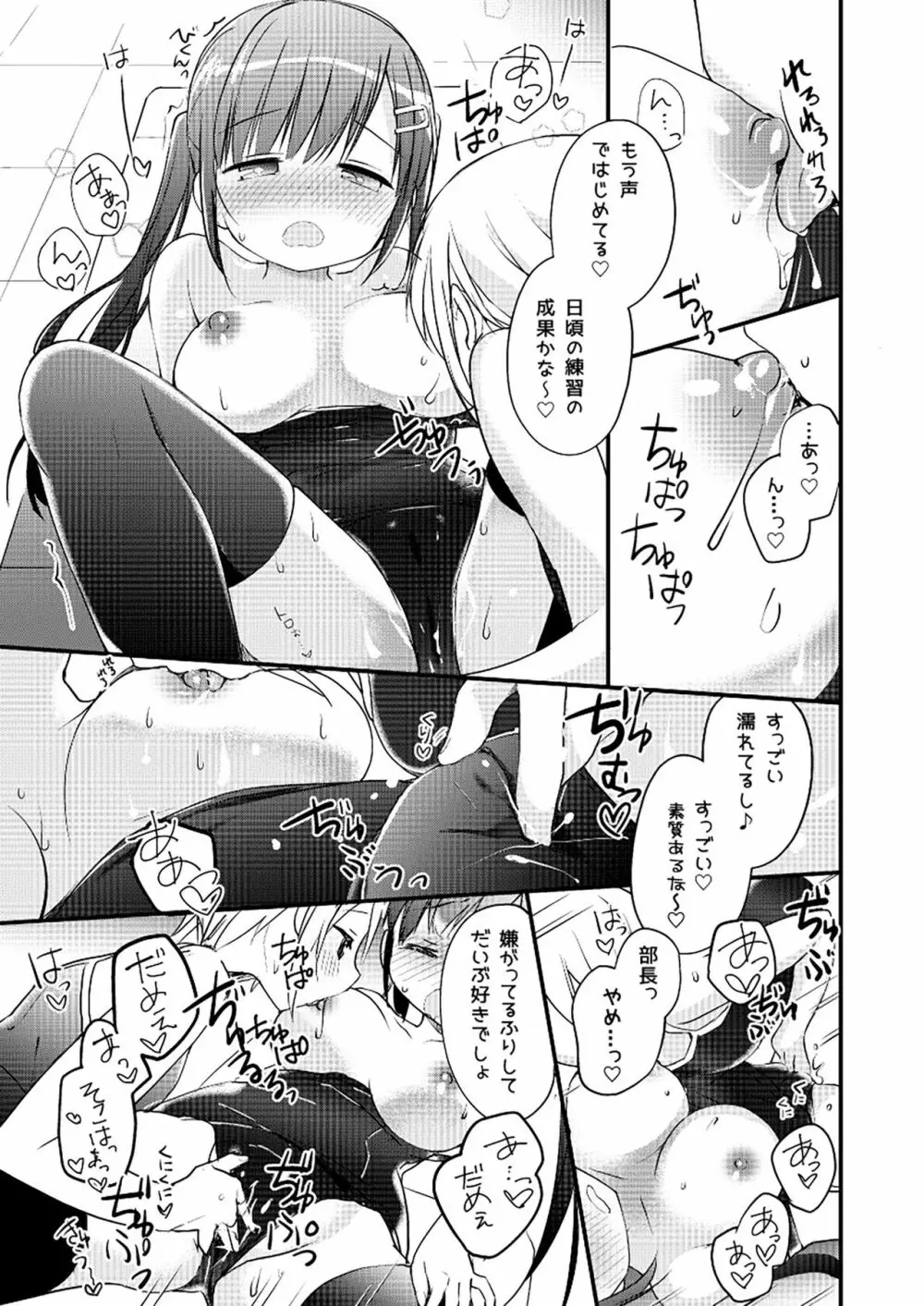 ユリカユリゾク~百合を愛する者に捧ぐ合同誌~ Page.8