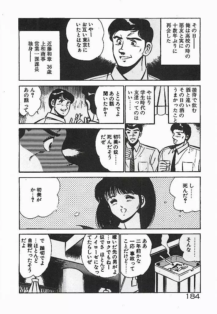 やっと会えたネ・・・ Page.186