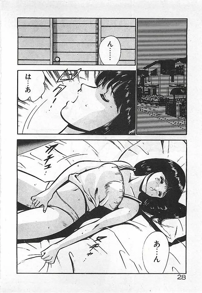 やっと会えたネ・・・ Page.30