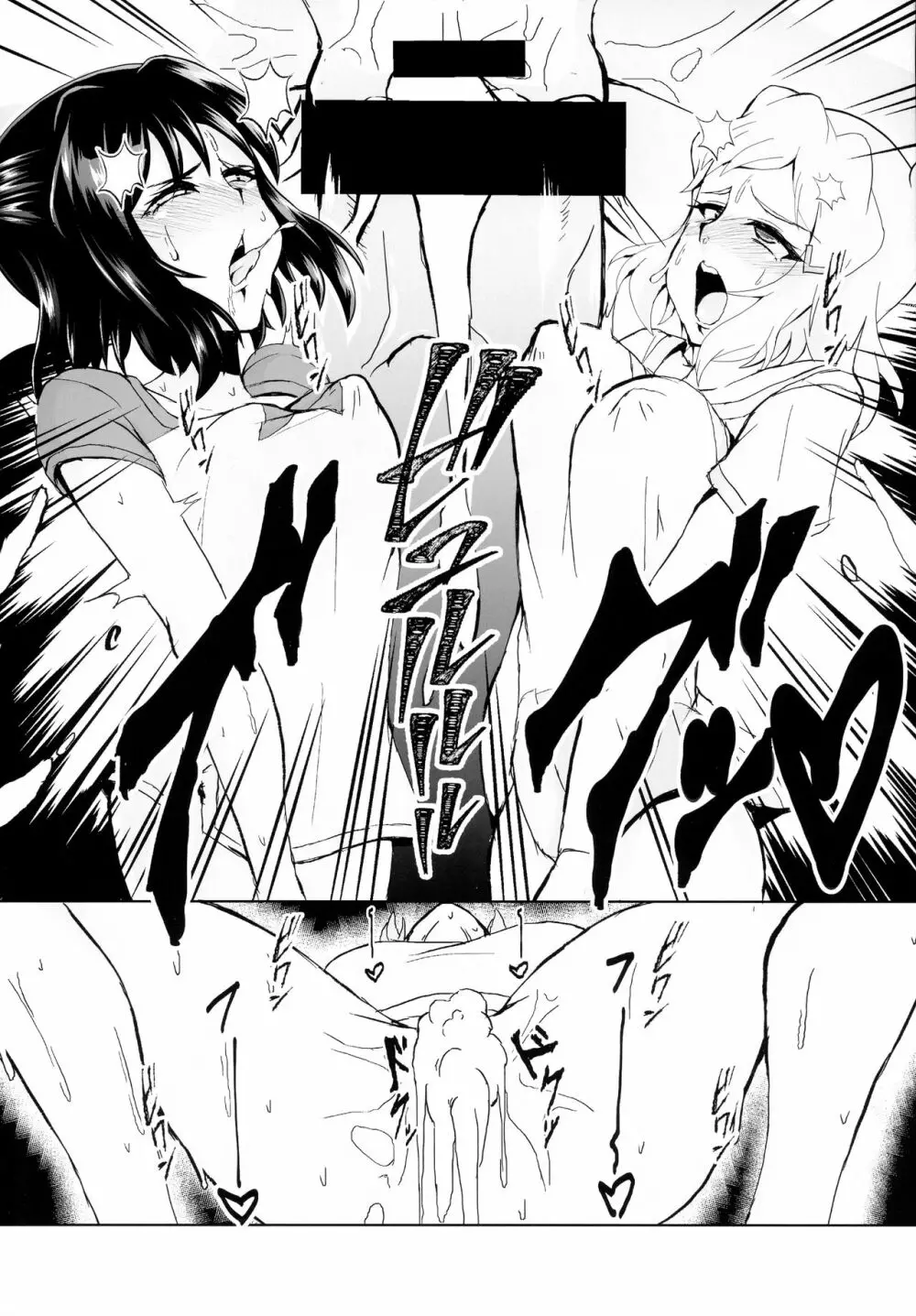 フタりデュエット Page.25