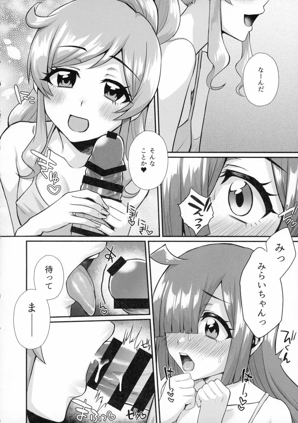 虹ノ咲さんふたなり合同 Page.60