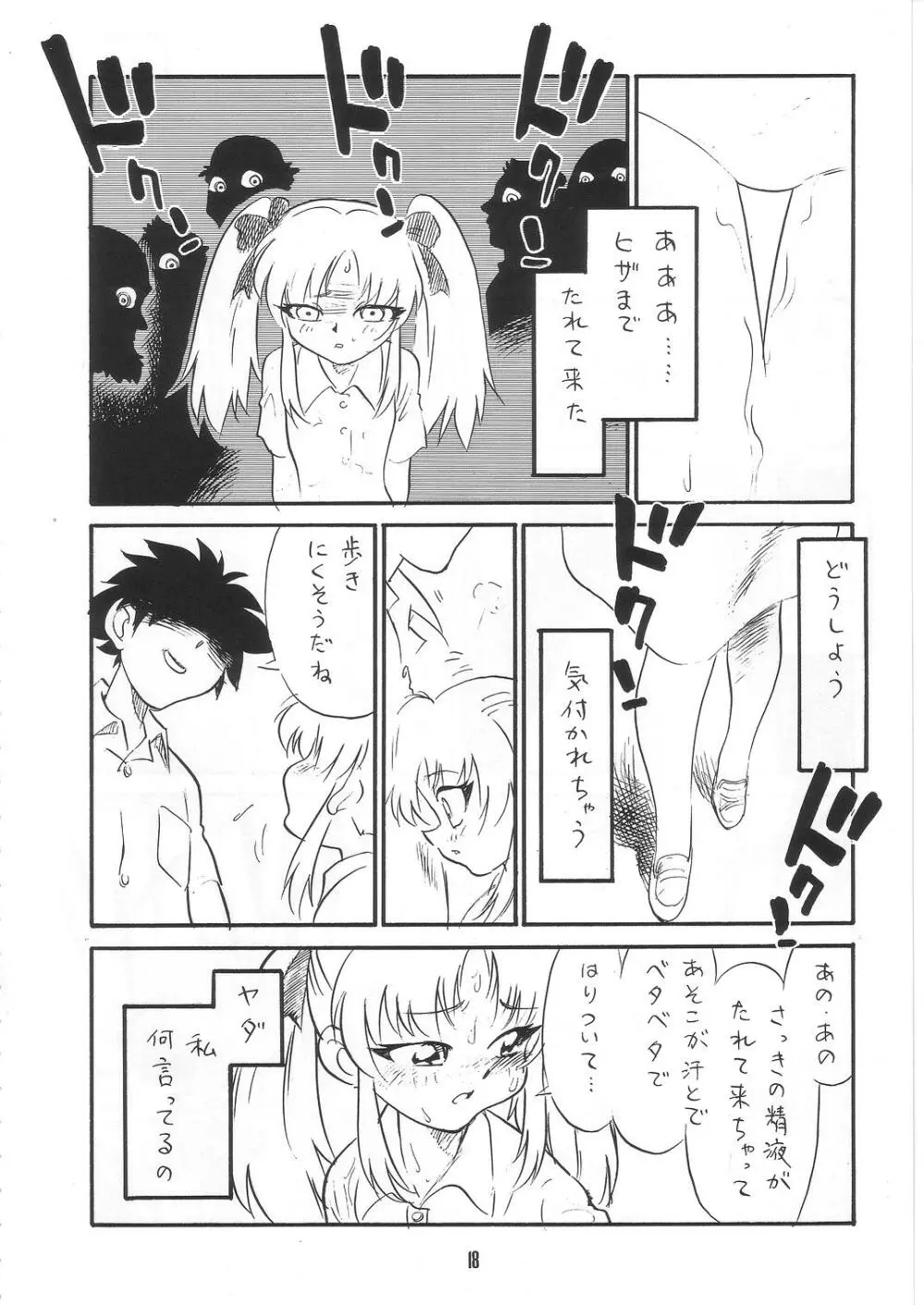 夏至 Page.18