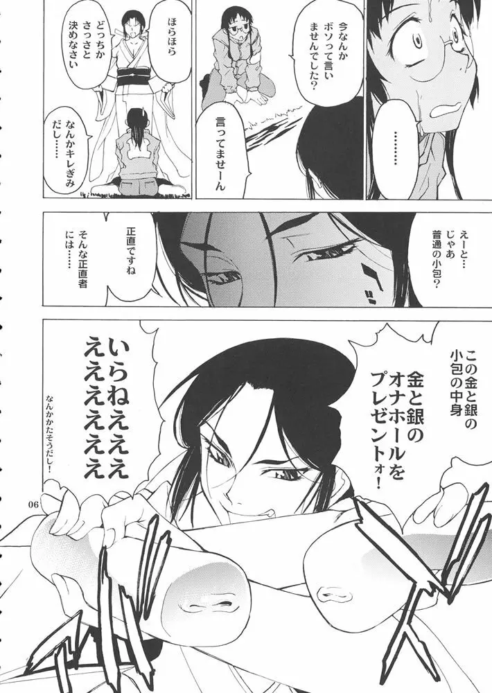 POSTGIRLさんはふりむかない。 Page.5