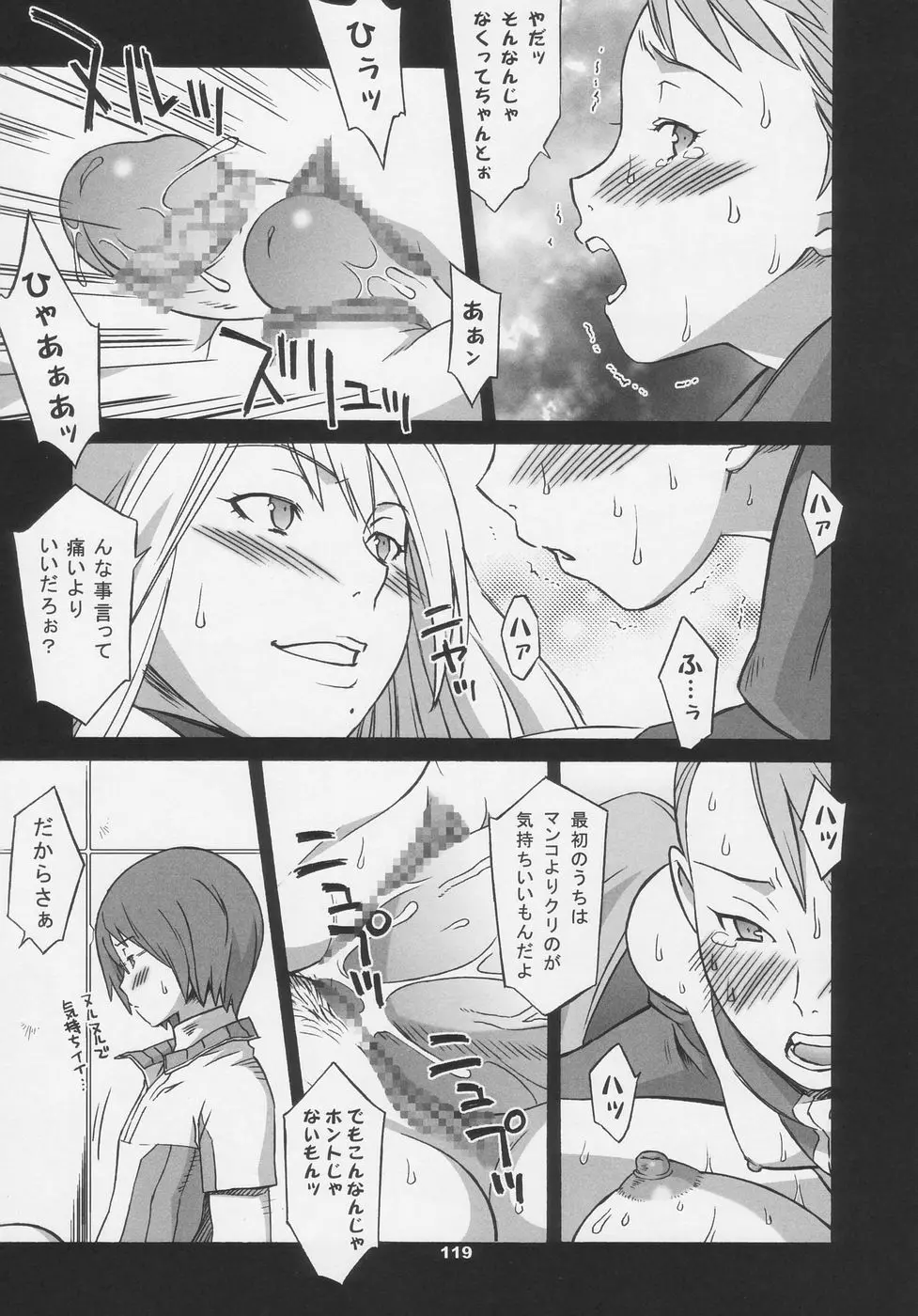 OVER KING COMPLETE WORKS Page.119