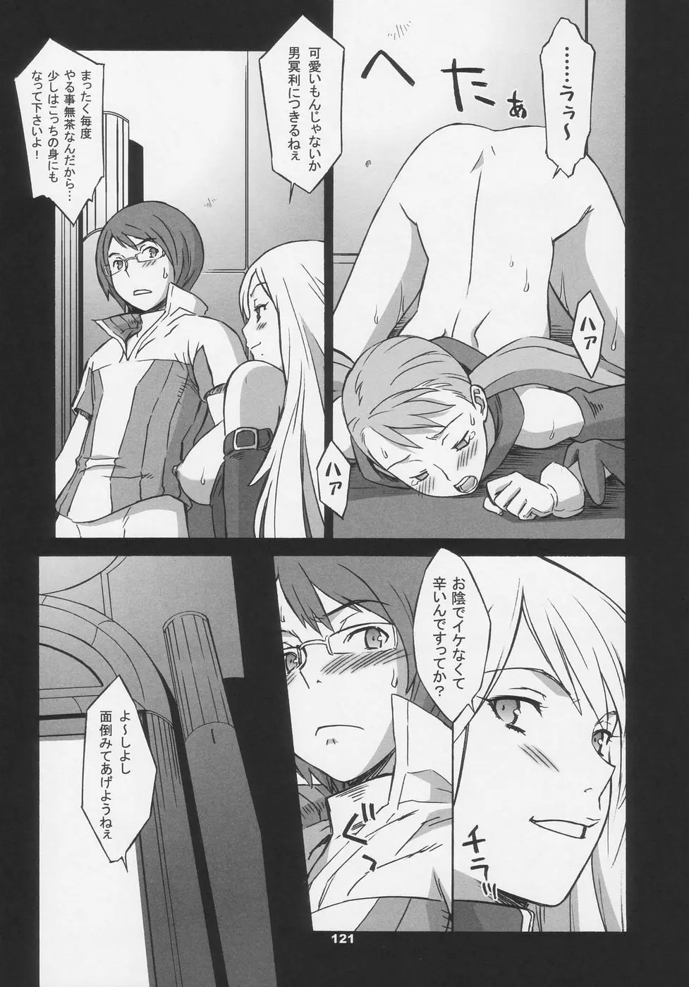 OVER KING COMPLETE WORKS Page.121