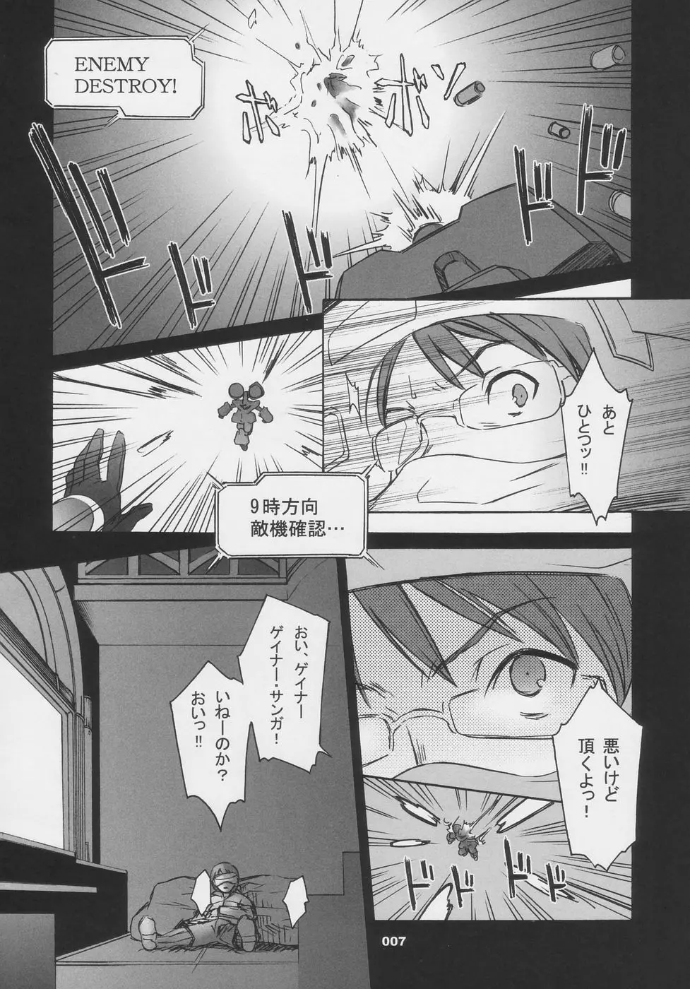 OVER KING COMPLETE WORKS Page.7