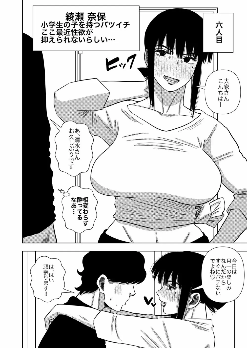 このマンションの家賃はセックス Page.56