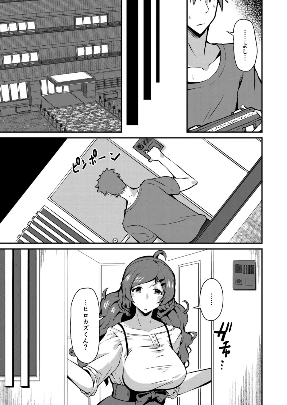 コミックリブート Vol.26 Page.116