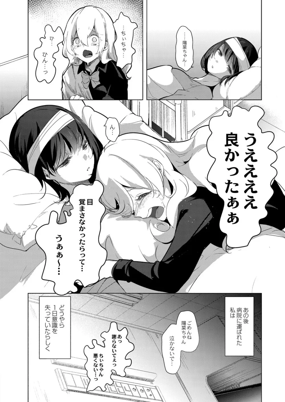 コミックリブート Vol.26 Page.15