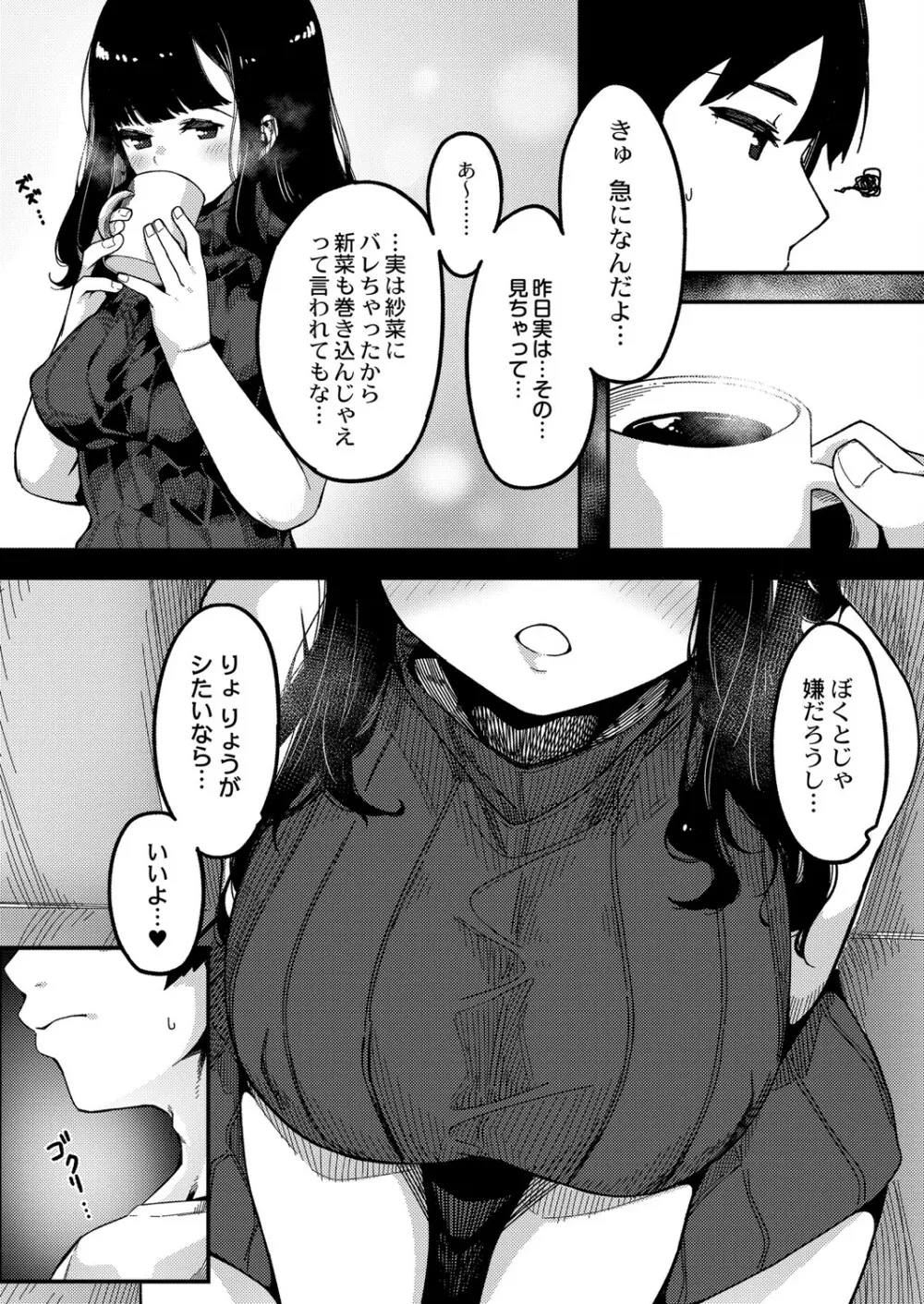 コミックリブート Vol.26 Page.162