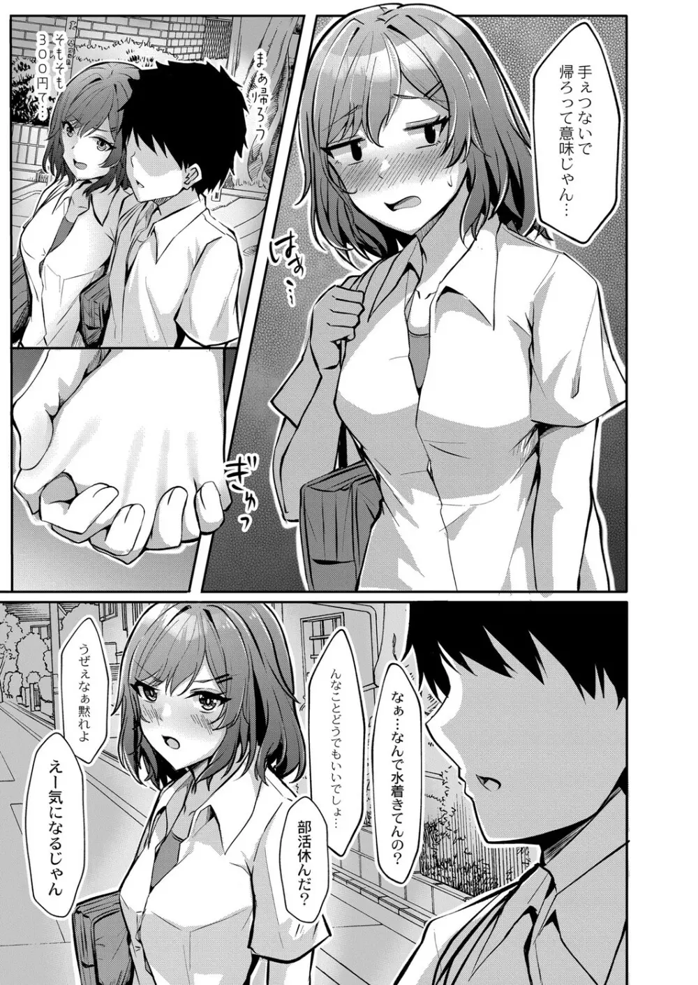 コミックリブート Vol.26 Page.210