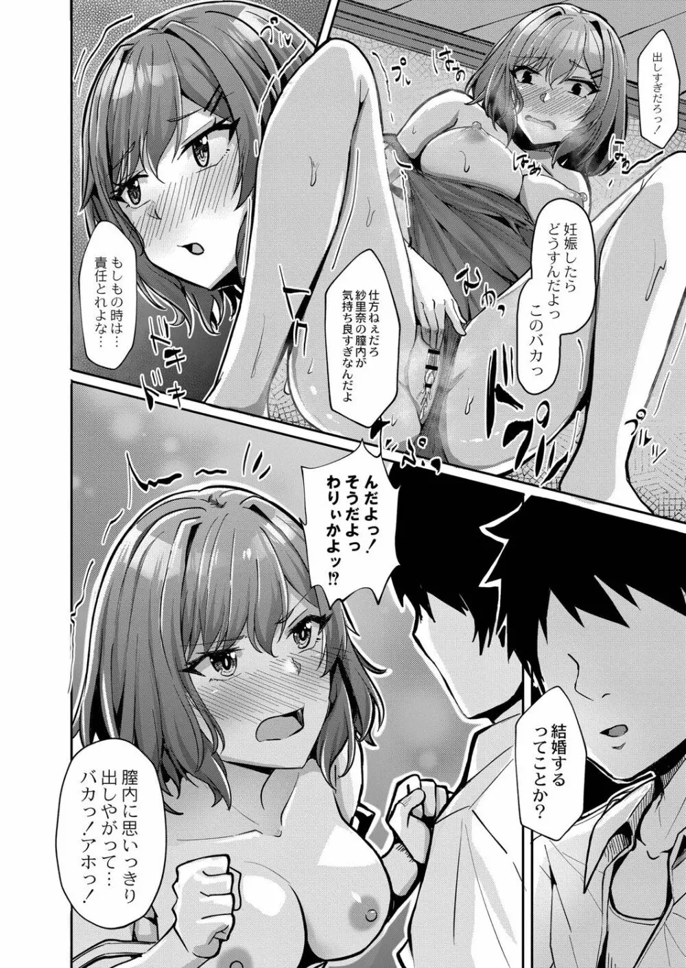 コミックリブート Vol.26 Page.233